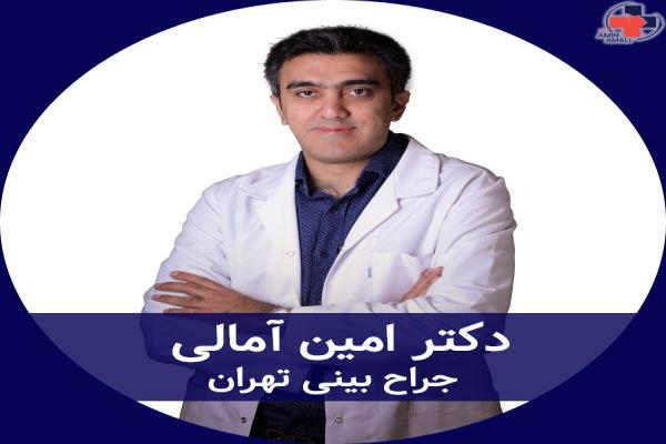 معروف ترین جراح بینی تهران