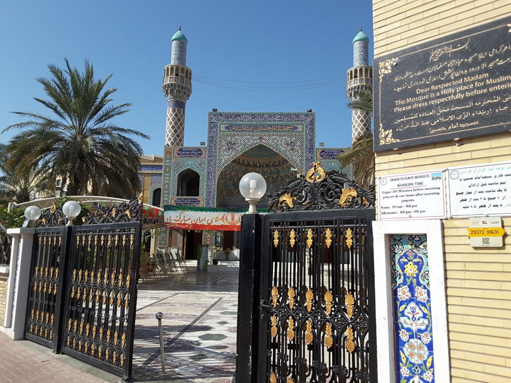 مسجد ایرانی امام حسین (ع) در دبی