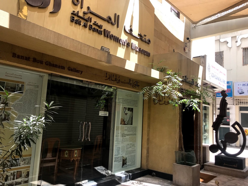 موزه زنان بنت البنات دبی