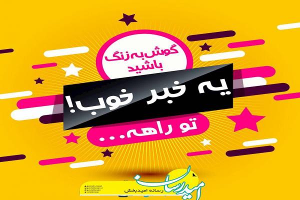 تاثیرات اخبار منفی بر فکر و ذهن انسان/تا می توانید اخبار خوب را پیگیری کنید