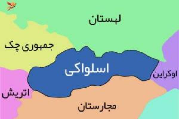 مهاجرت به اسلواکی آشنایی با کشوری در قلب اروپا