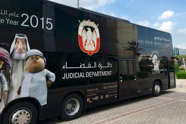 اولین دادگاه متحرک جهان در امارات + تصاویر
